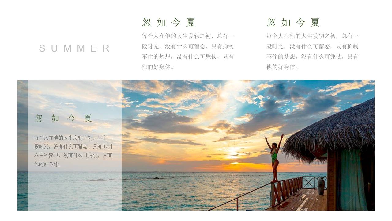 旅游画册 (87).pptx